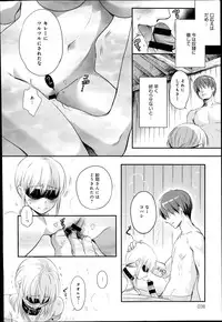 [Saeki] Dorei-san Ch. 1-10