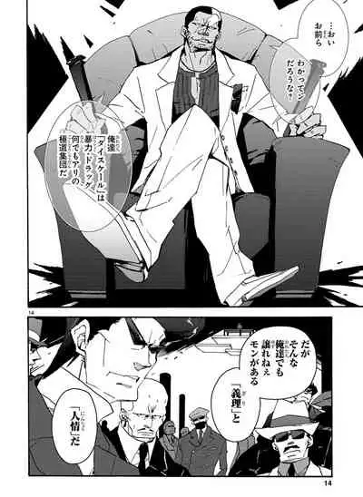 GLOBAL ASTROLINER MANGA