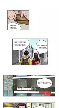 [Ramjak] Atonement Camp Ch.0-52 (Chinese)