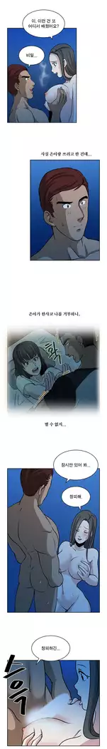 Do you Want to Change Partners Ch.0-30