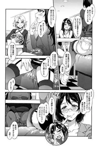 Teisou Kannen ZERO Shinsouban 2