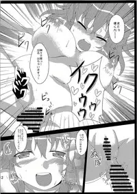 (C90) [Usagijiru (Kamiya Karin Sakurako)] Oshiete! Yuyuko-sama (Touhou Project)