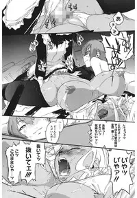 [Ash Yokoshima] 3 ANGELS SHORT Full Passion [Digital]