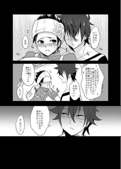 Fukai ni Mezameru Ouji-sama!