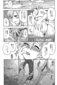 [Funabori Nariaki] Himitsu ni Shitene [Digital]