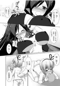 [I-Raf-you (Various)] Microne Magazine Vol. 02 [Chinese] [Digital]