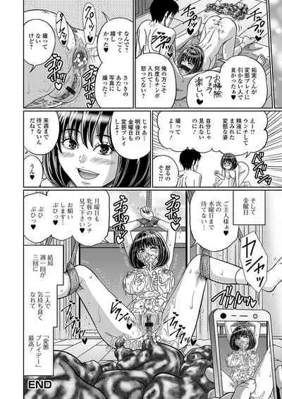 Ougon no Sonata XXX Sono Roku