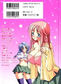 [Inomoto Rikako] Love Scene