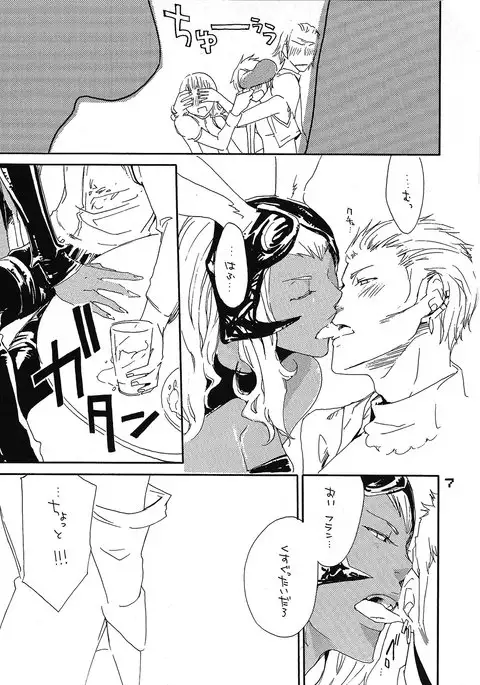 Fickser's - Ronrico Party