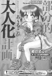 COMIC Momohime 2003-08