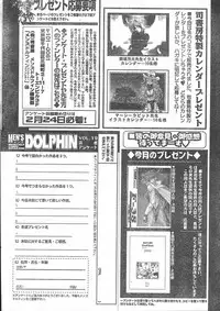 Men's Dolphin 2001-03-01 Vol.19