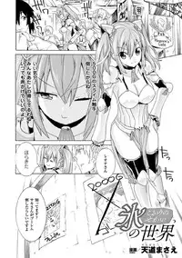 [Anthology] 2D Comic Magazine Joutai Henka de Bad End! Vol. 1 [Digital]