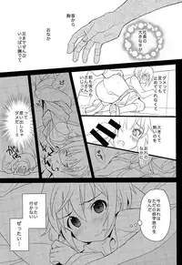 (Shota Scratch SP3) [88scones (Sakaki Tsui)] Shounen Hisho Report