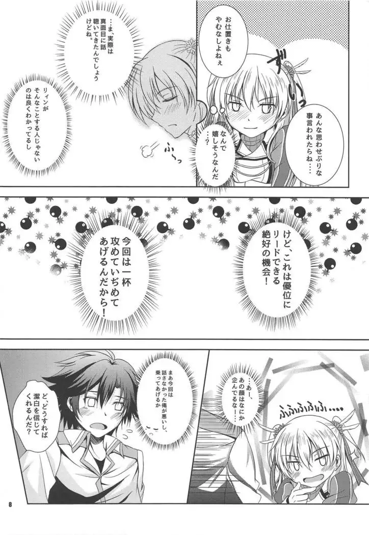 RF Private Room no Ichiban Amai Yoru