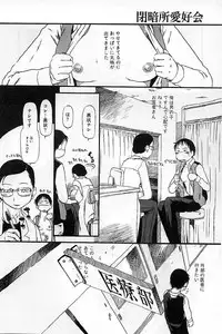 [Horihone Saizou] Heiansho Aikoukai