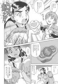 [Anthology] Erocure MAX - Futacure Max H