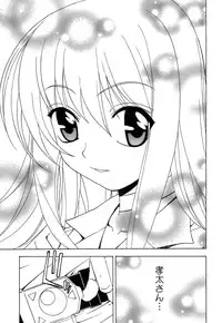 [Kuroiwa Yoshihiro] Fuwa Fuwa. 5