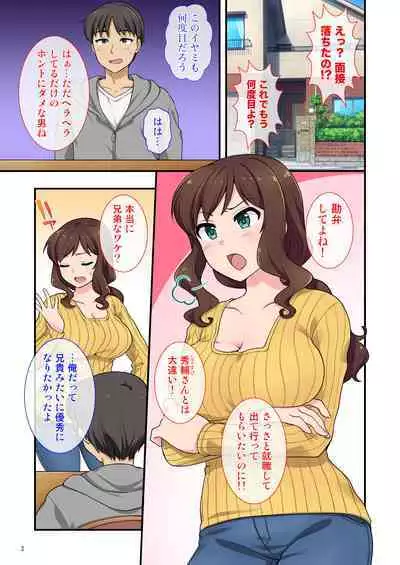 Iyami na Aniyome no Ero Uraaka Hakken!?