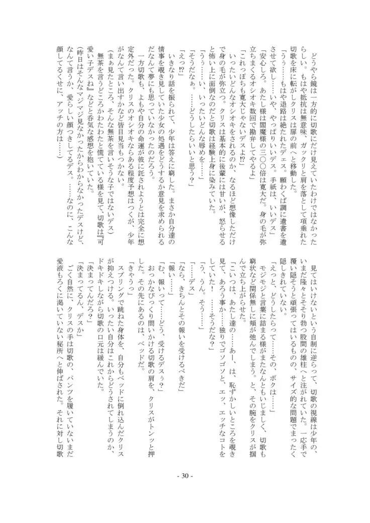 Ignition! Arrow X Edge・DL版