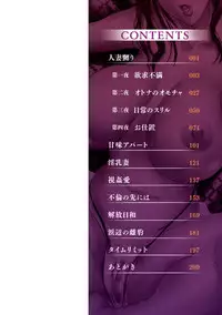 [San Kento] Hitozuma Naburi [Digital]