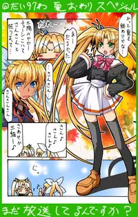 [Neko Neko Soft] 4-koma