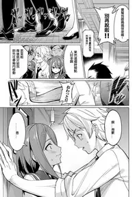 [Asamine Tel] Train Ecchi! (COMIC BAVEL 2016-09) [Chinese] [Laitsa個人漢化] [Digital]