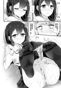 [Oouso] Knee High Sex + Toranoana Gentei Tokuten [Chinese]