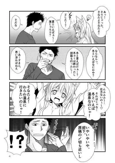 Kohaku Biyori Soushuuhen Makinoichi