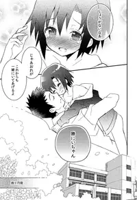 (Shota Scratch SP3) [88scones (Sakaki Tsui)] Shounen Hisho Report