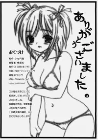 [Shoujo Gesshoku (Shimao Kazu)] Delicate Soushuuhen Joukan