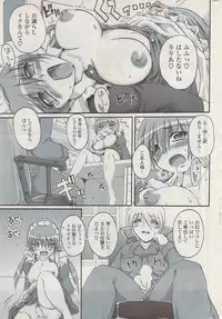 COMIC Potpourri Club 2009-03