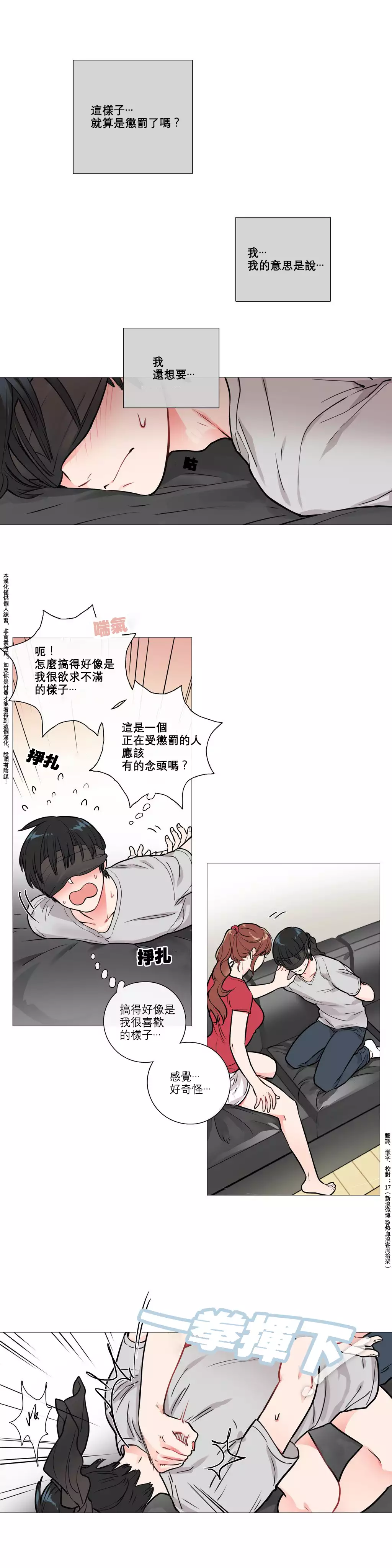 Sadistic Beauty Ch.1-37