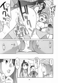 [Wagamama Dou] Gyakuten Shaiban (Gyakuten Saiban)