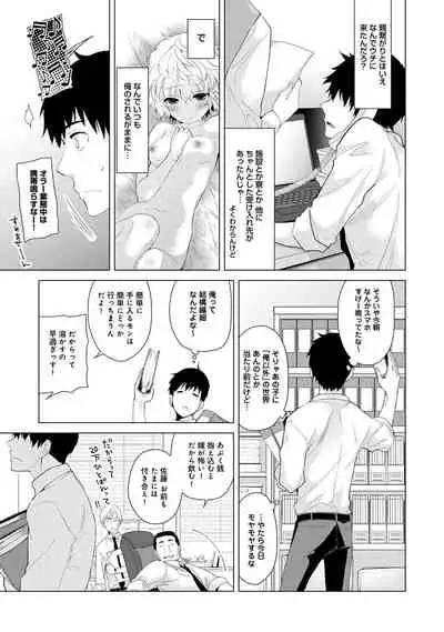 Noraneko Shoujo to no Kurashikata Ch. 1-31