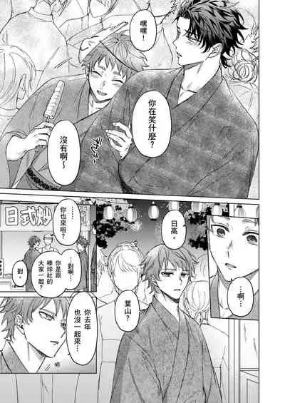 Junboku Kyuuji ga Otoko o Shittara. | 千萬別讓棒球健兒嚐到男人滋味。