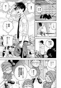 COMIC Magnum Vol. 82