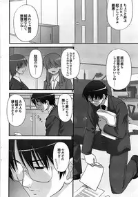 Mitsu-Man 2009-03 Vol. 7