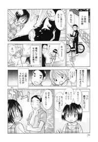 [Goto Hayako] Jitsuroku Desuyo! Payapaya Life 2