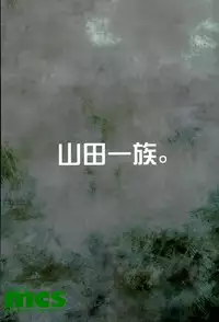 (C91) [Yamada Ichizoku. (Fukurokouji, Mokyu)] Mashoujo Saiten 2 (Mahou Tsukai Precure!)