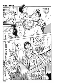 [Maeda Toshio] Korogari Kugiji Nyotai Shinan Vol. 2