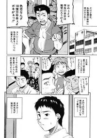 COMIC MUJIN 2008-05