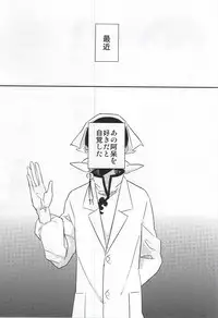 (Jigoku Tokubetsu Kaigi 2) [DUMMY.N (Nemusugiruko)] Continue (Hoozuki no Reitetsu)