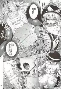 (Shuuki Reitaisai 4) [Water Drop (MA-SA)] Inemuri Hime (Touhou Project)