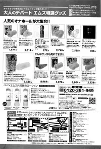 COMIC Shingeki 2016-03