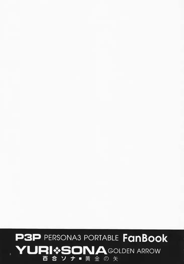 YURI SONA -Ougon no Ya-