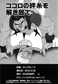 (C85) [Rycanthropy (Mizuki Gai)] Second Love (Kill la Kill)