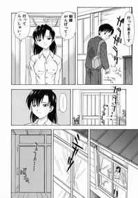 [Fujise Akira] Otona Taiken