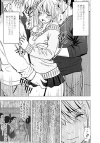 [Crimson (Carmine)] Virgin Train II Dai 1-bu Koakuma Seisai