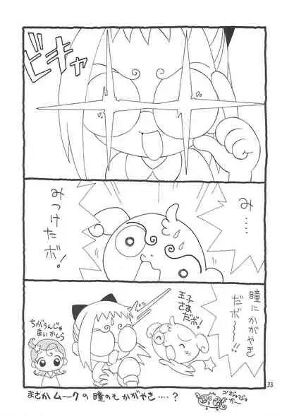 Ojamajo Love Sharp-pu!!