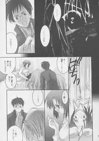 (C61) [A', ARESTICA (Ariko Youichi, bebe)] Souten Tsukkyou (Tsukihime, Kara no Kyoukai)